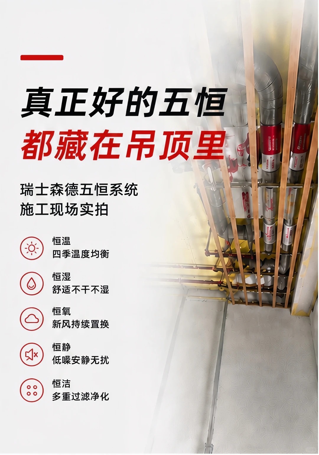 新乡别墅装五恒，三分靠设备，七分靠安装