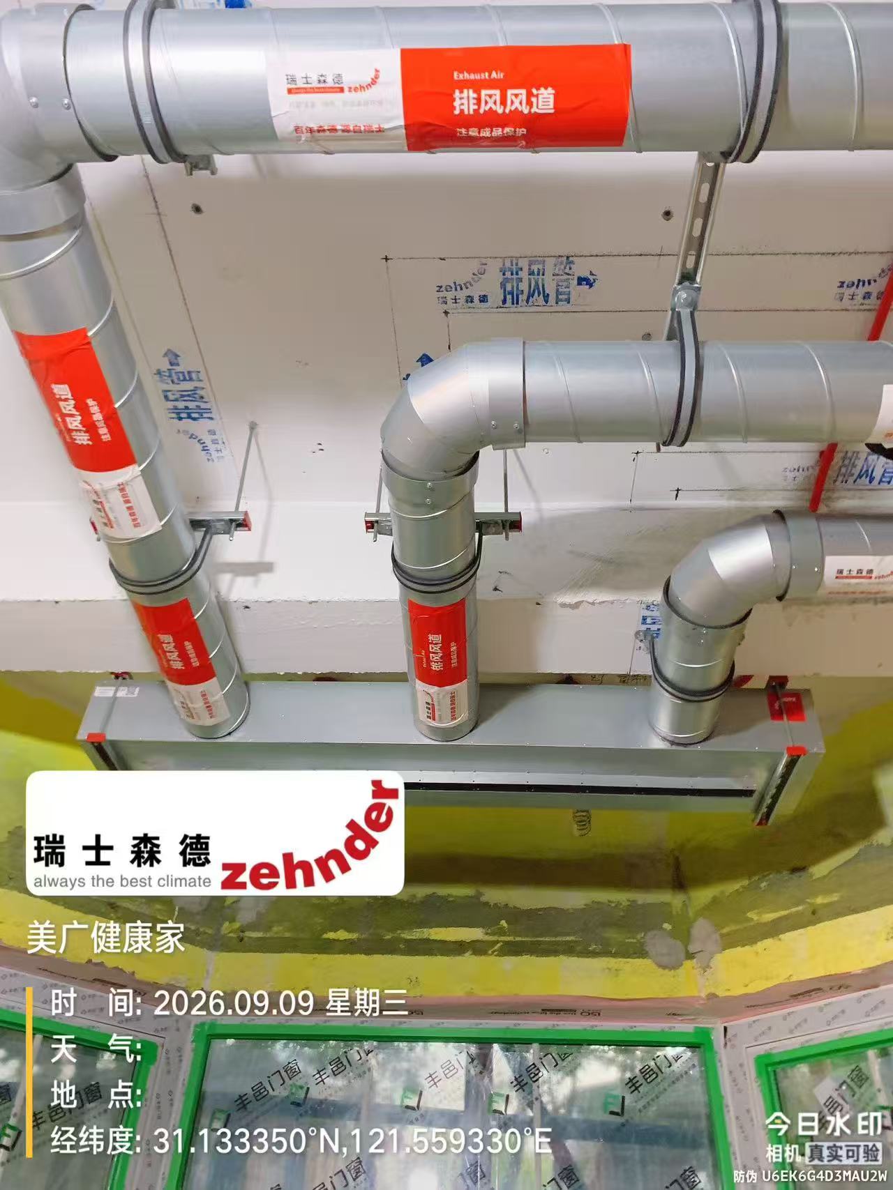 新乡上海绿宝园五恒系统施工进度：分风箱与送风管安装